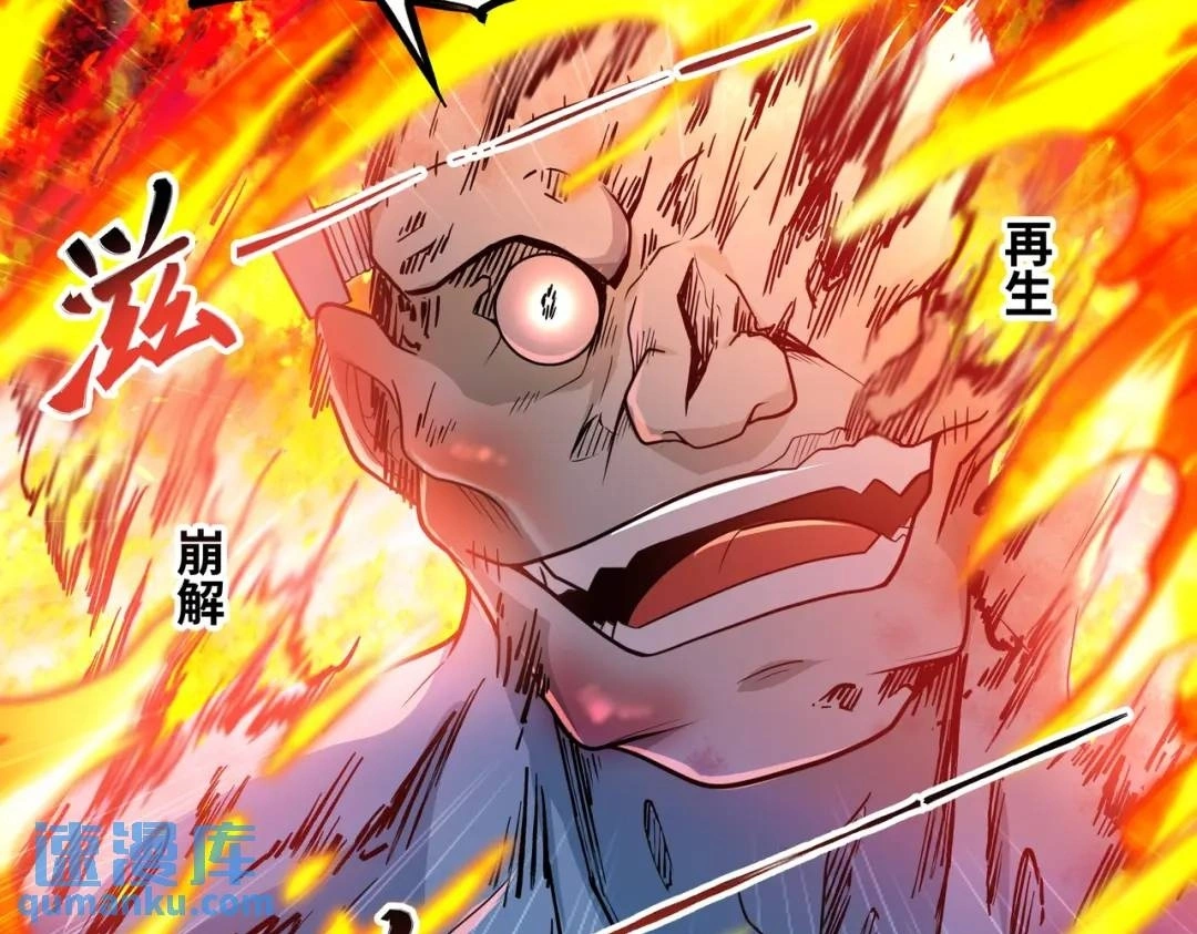 第10话 太乙玄火阵49