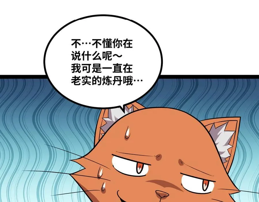 第31话 AI器灵入世修行！47