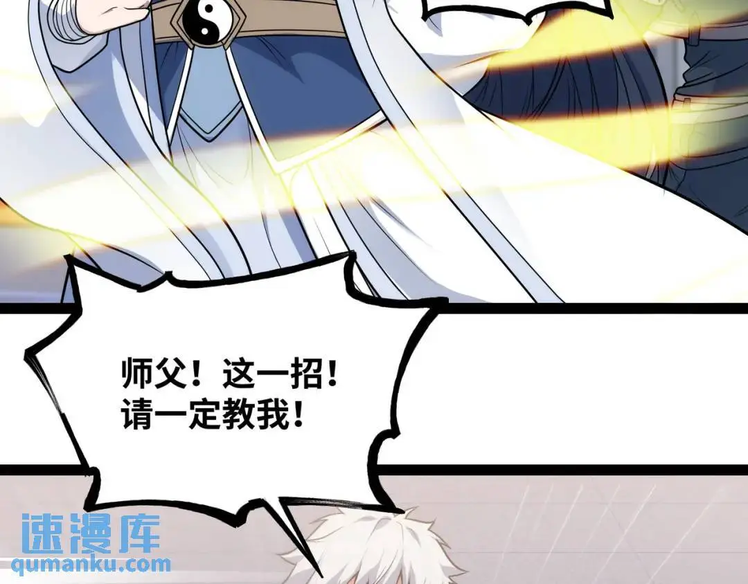 第13话 弟子数量+1113