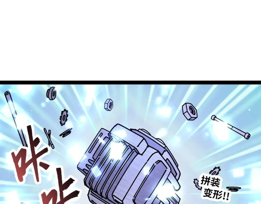 第28话 给他们露一手！70