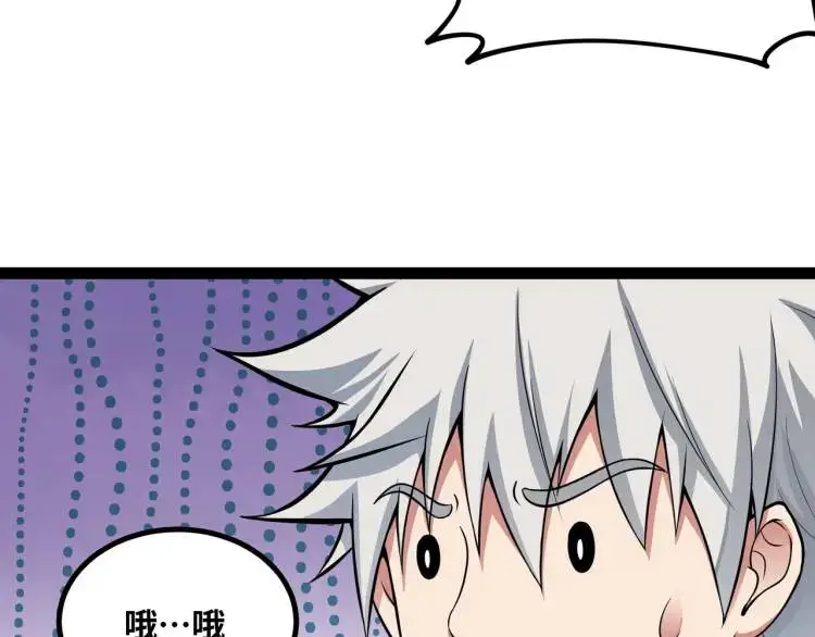 第3话 麻烦的因果98
