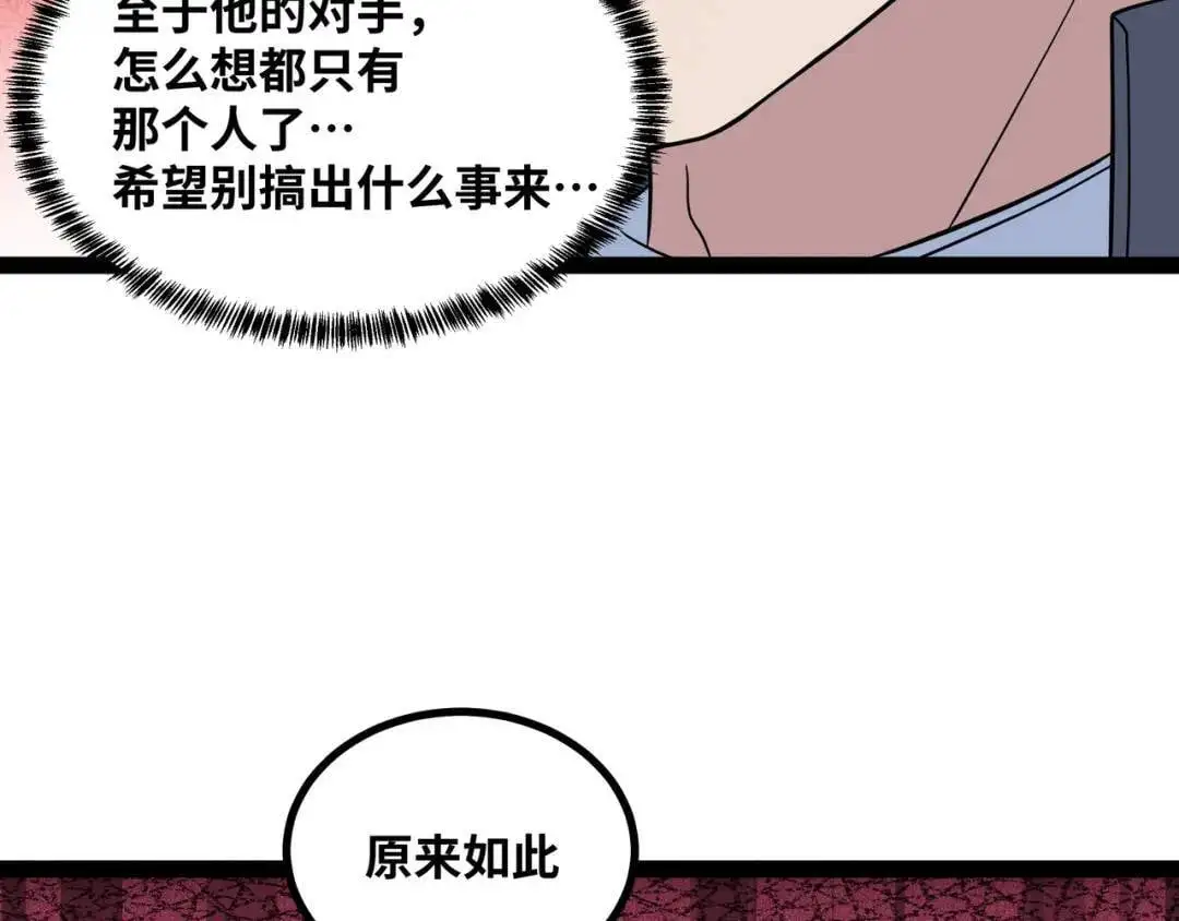 第13话 弟子数量+114