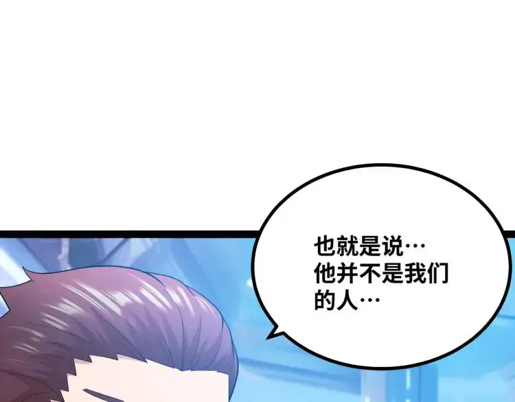 第3话 麻烦的因果36
