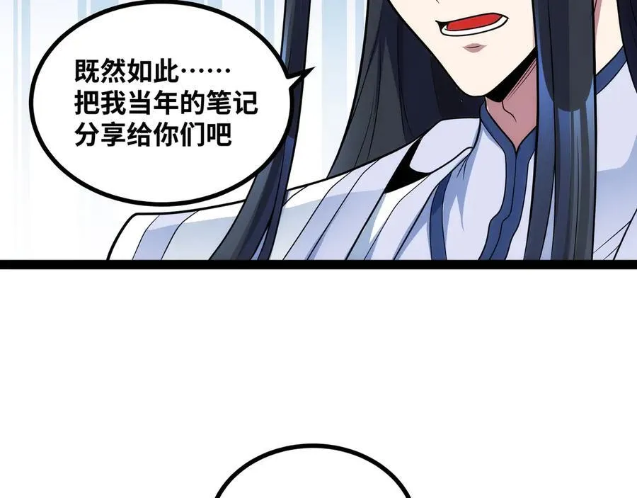 第24话 科技修仙，法力无边17