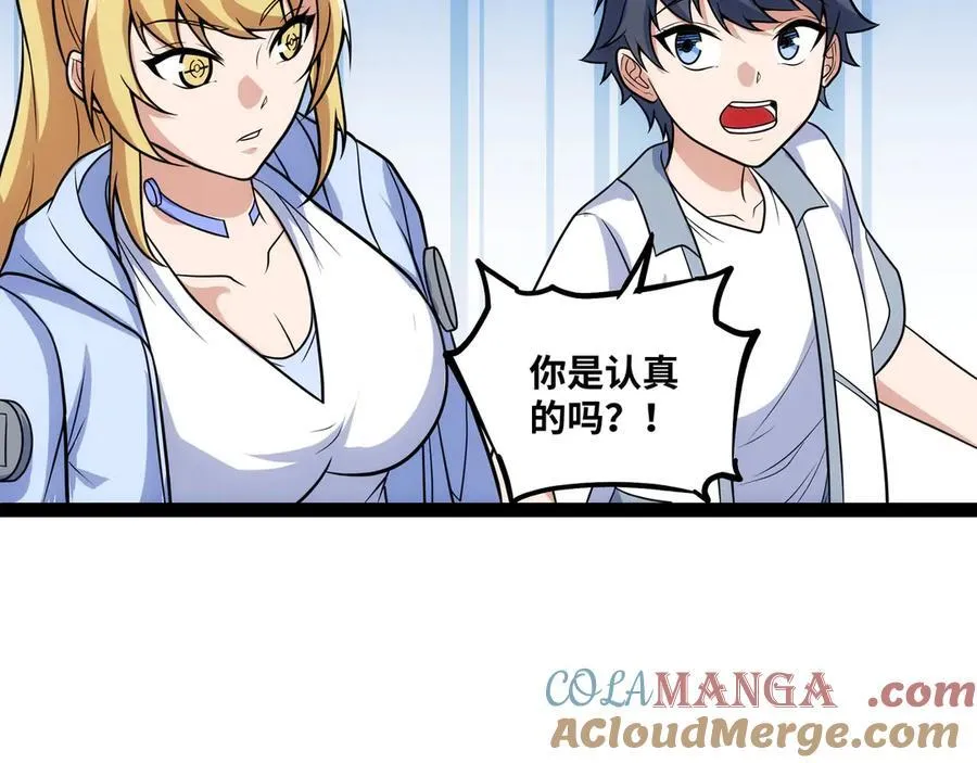 第31话 AI器灵入世修行！92
