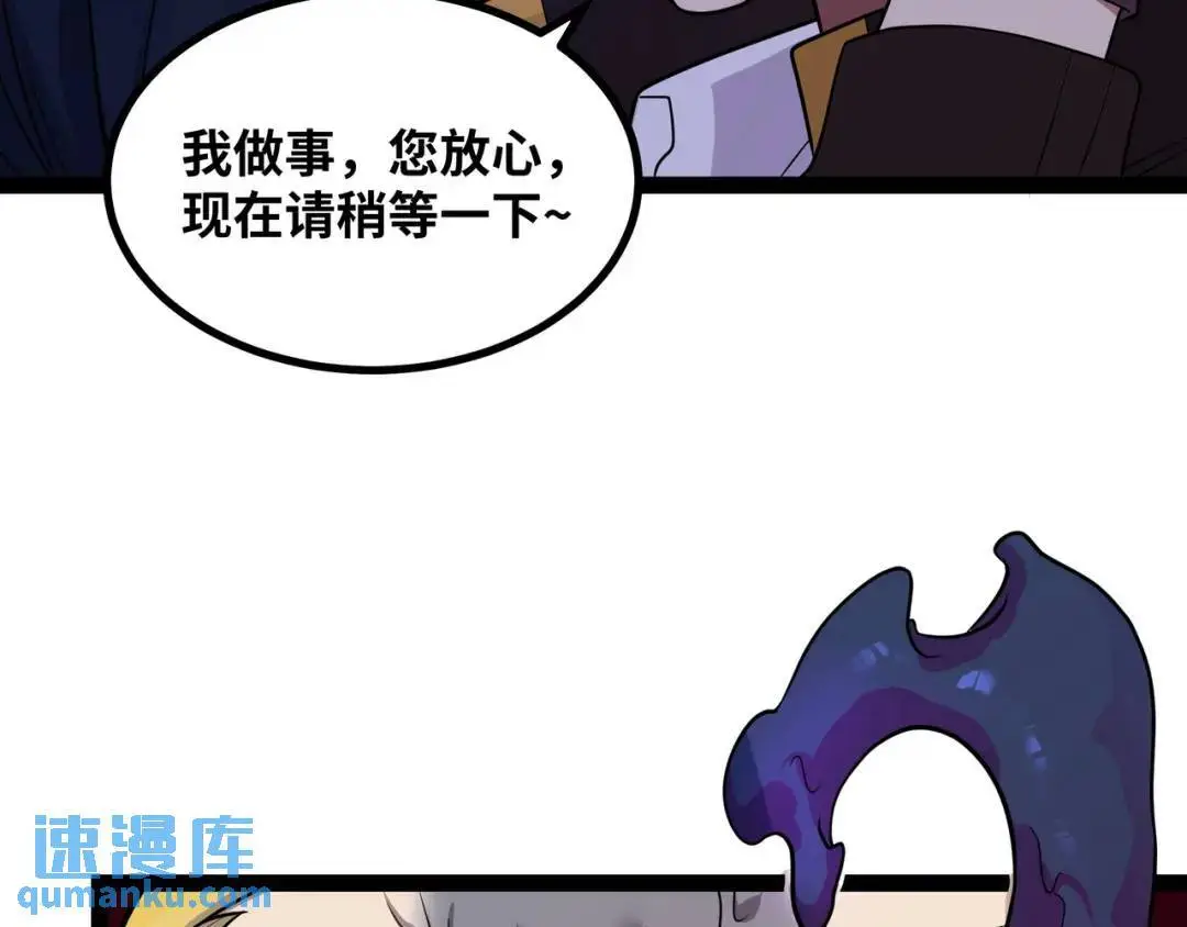 第10话 太乙玄火阵79