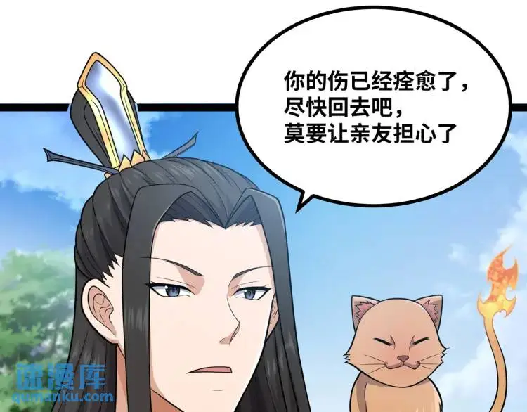 第3话 麻烦的因果107