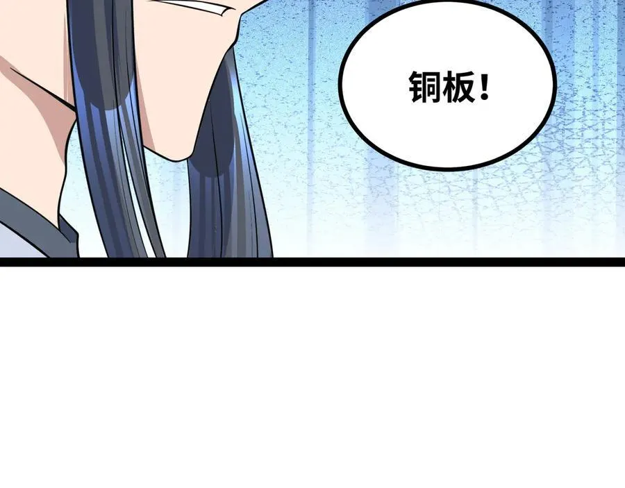 第31话 AI器灵入世修行！43
