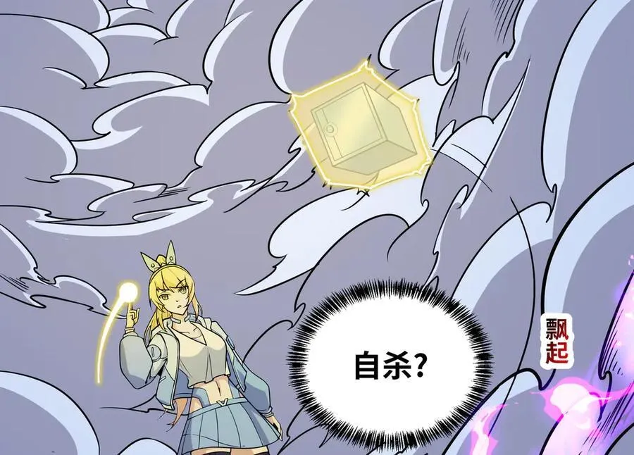 第35话 倾巢而出32