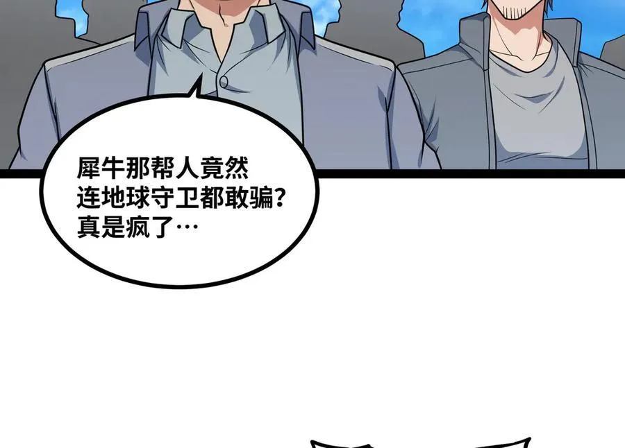 第28话 给他们露一手！7