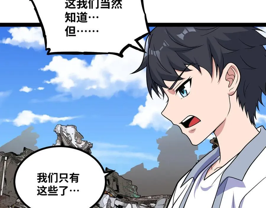 第28话 给他们露一手！62