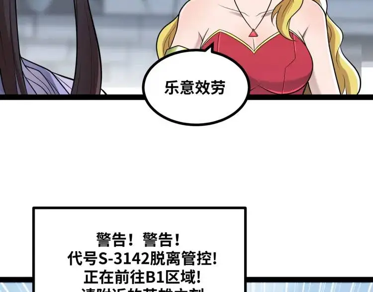 第8话 求求手下留情！100