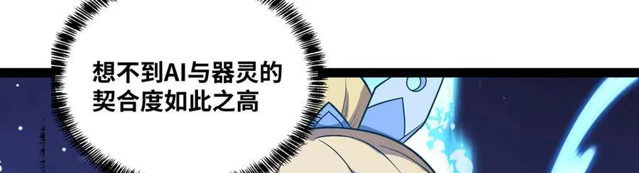 第25话 AI_ 器灵！6