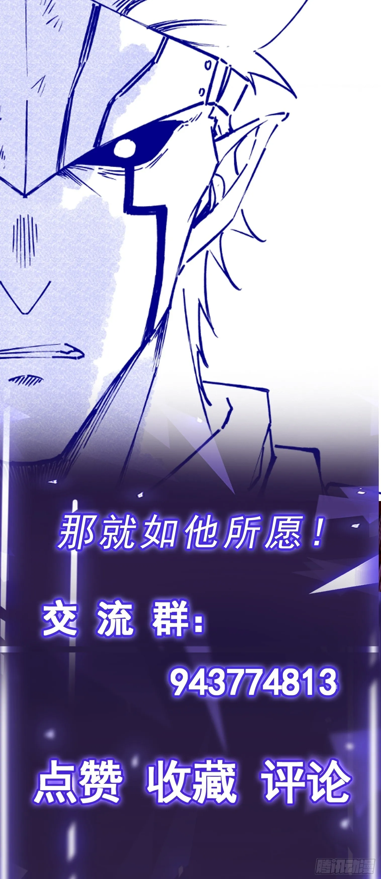 第20话 直接开大！44
