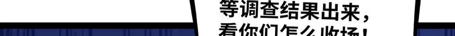 第28话 给他们露一手！102