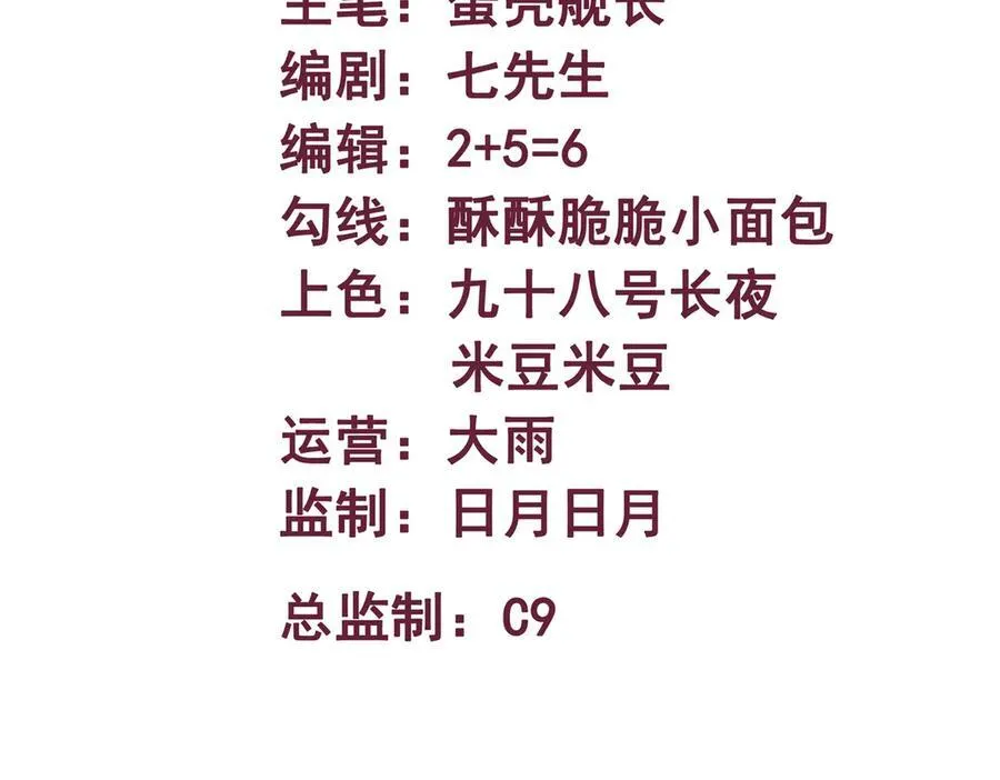 第26话 清除程式，启动！2