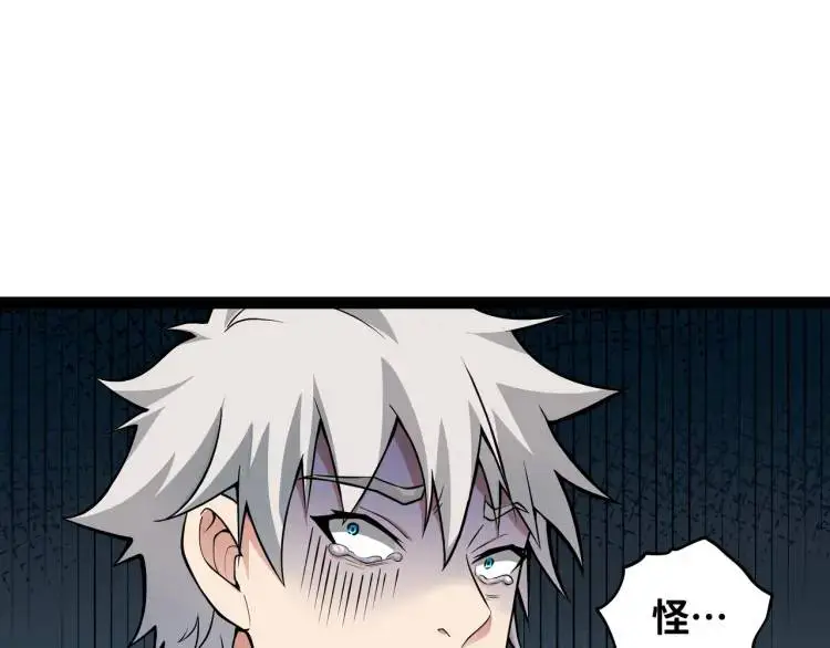 第3话 麻烦的因果89