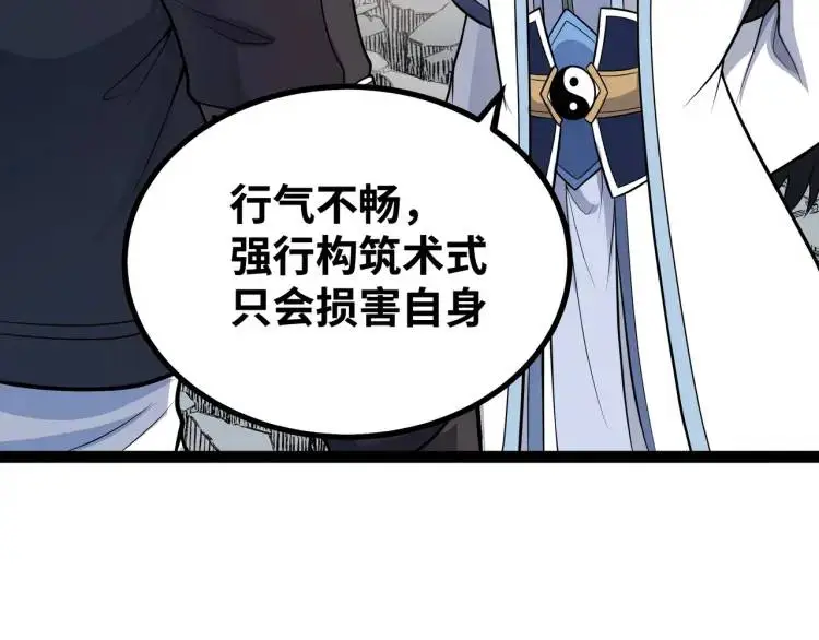 第6话 力破狂风150
