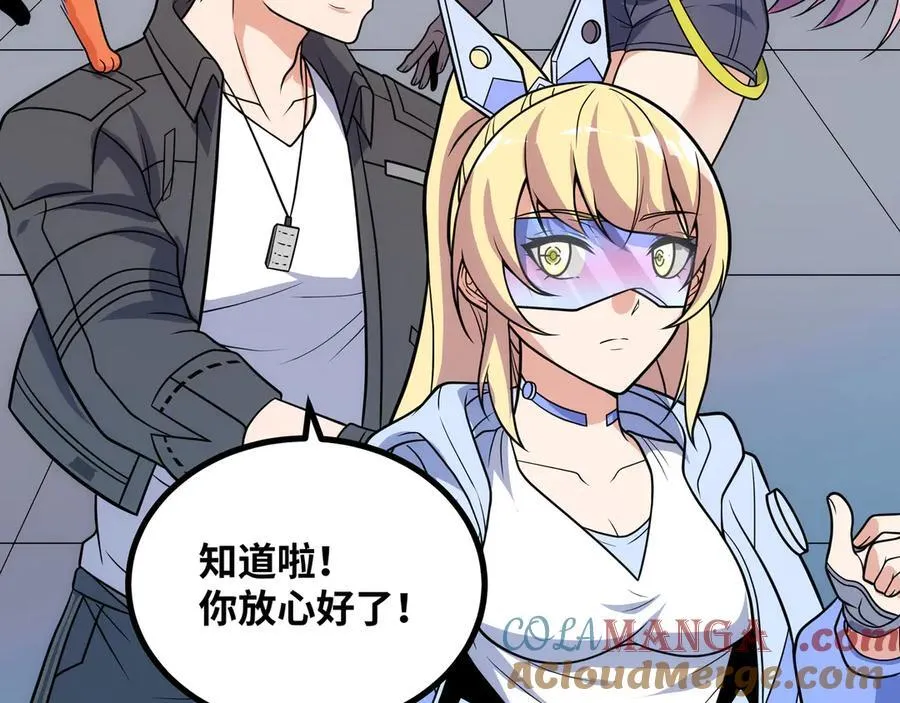 第27话 被算计了？！16