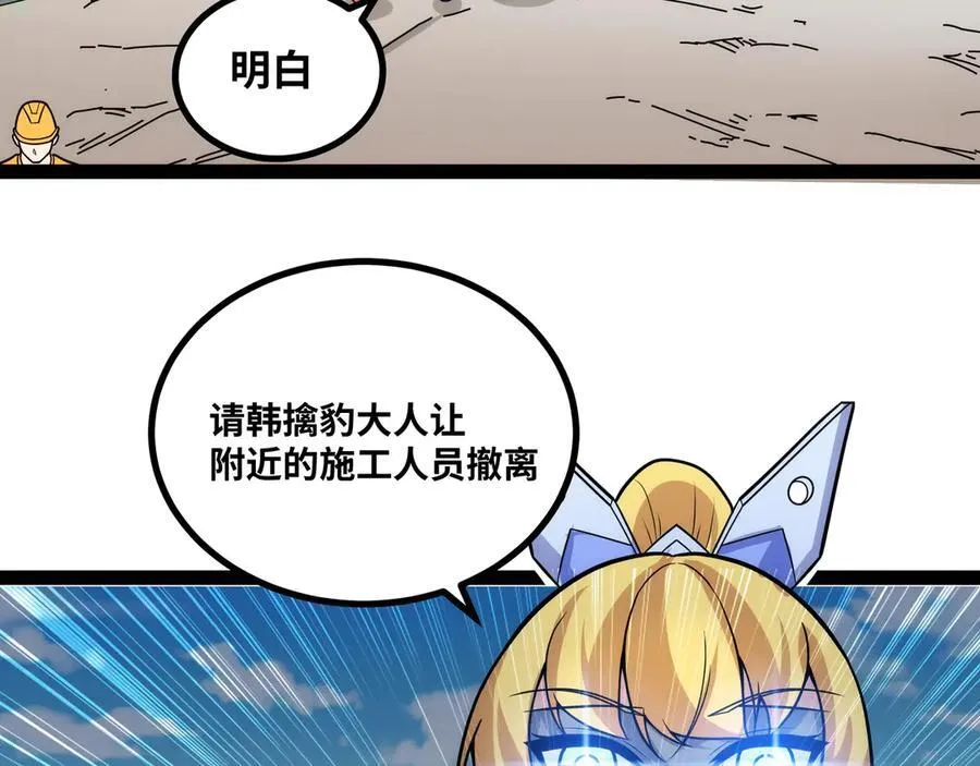 第26话 清除程式，启动！67