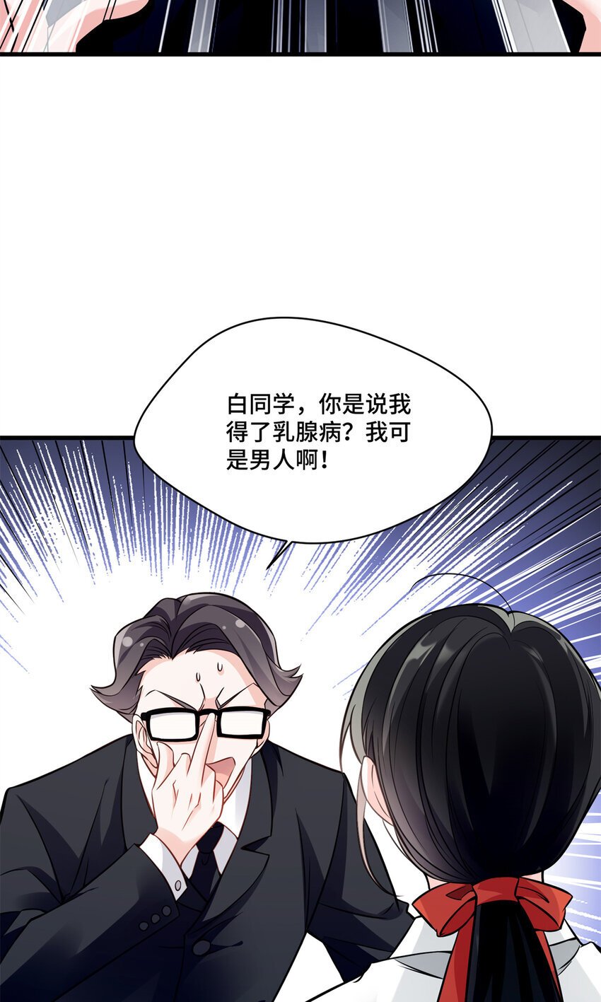 05 原著男主出现！27