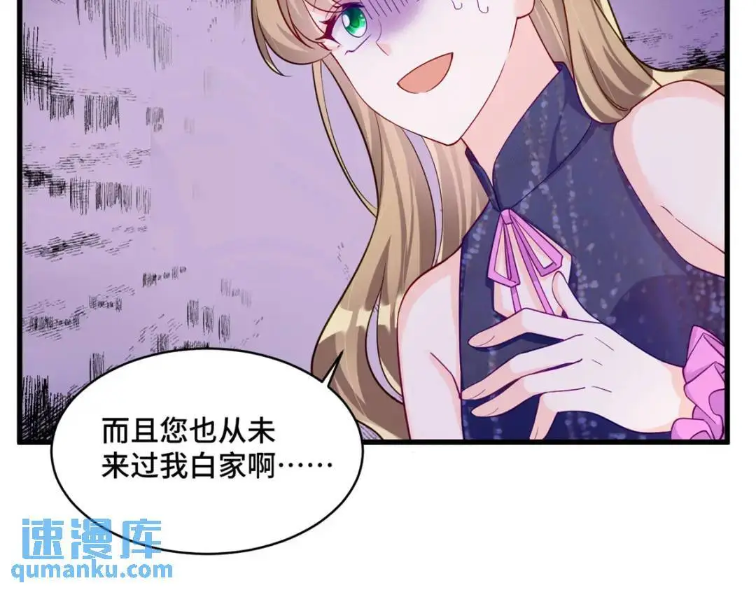 46 白初薇就是祖师爷？！103
