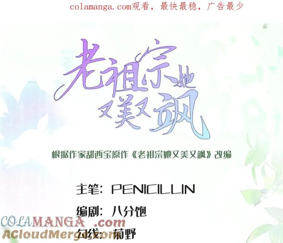 72 小仙女救命！0