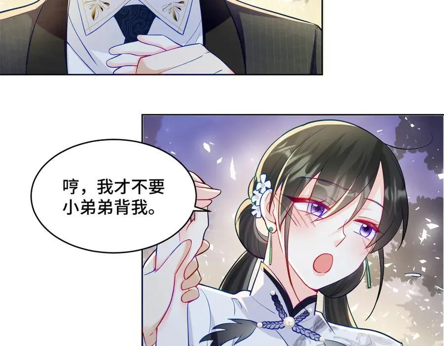 79 我就是你的神仙姐姐81