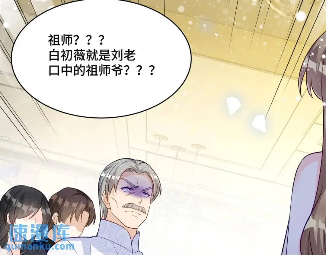 46 白初薇就是祖师爷？！99