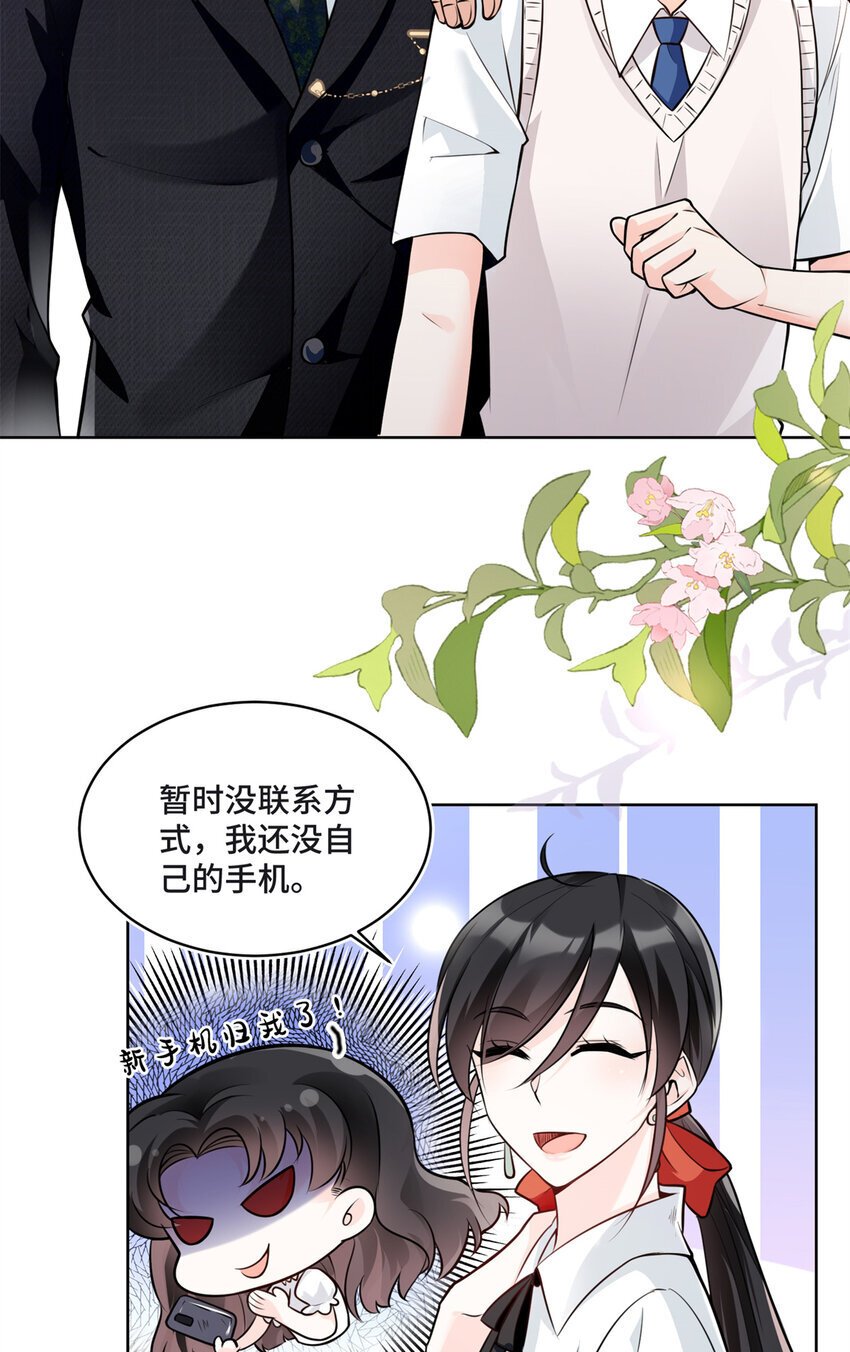 09 别给你们家哥哥招黑了6