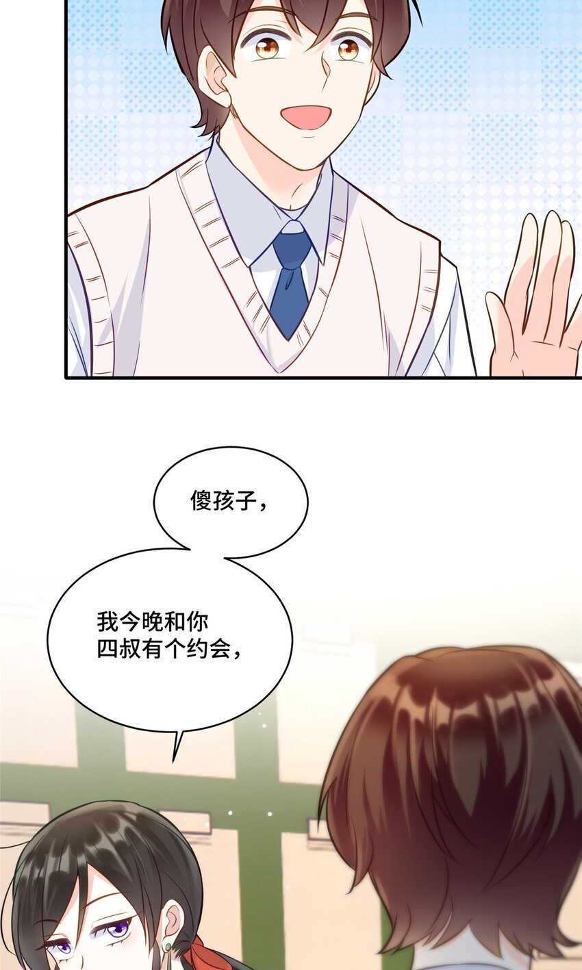 14 我和你四叔有个约会36