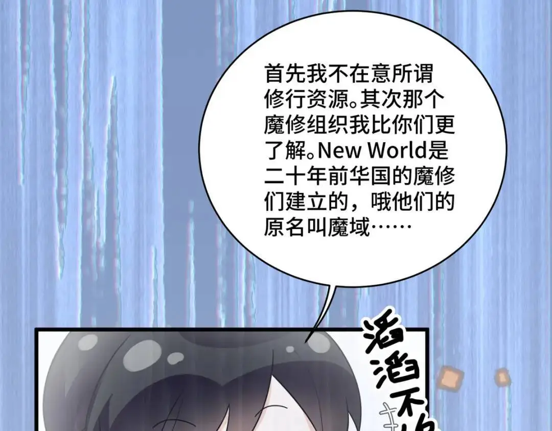 48 白楚是我姑姑21