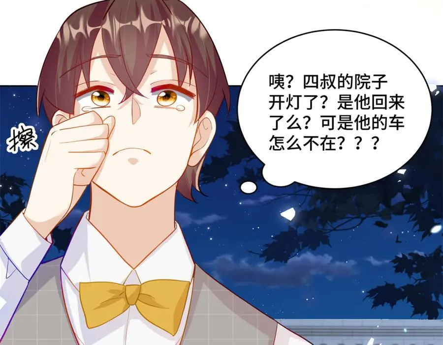 80 高中生vs霸总79