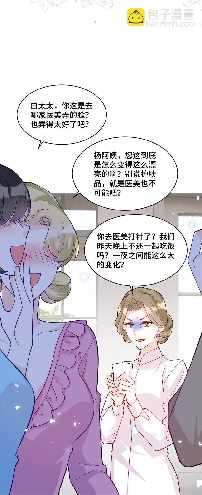 58 白家的能人真多29
