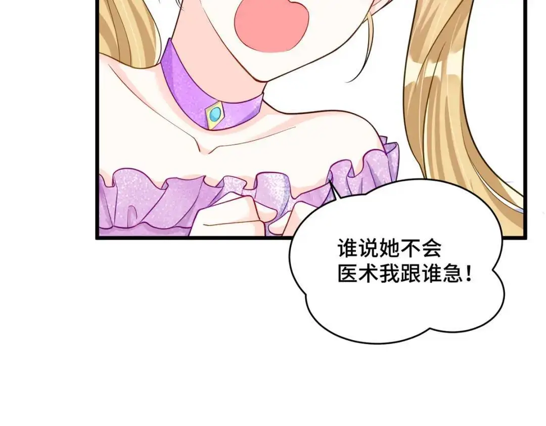 46 白初薇就是祖师爷？！108