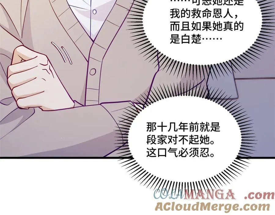 82 今晚想和你一起睡24