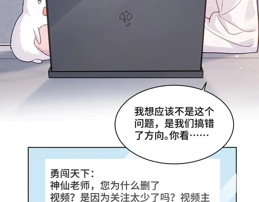 89 白初薇当主播11