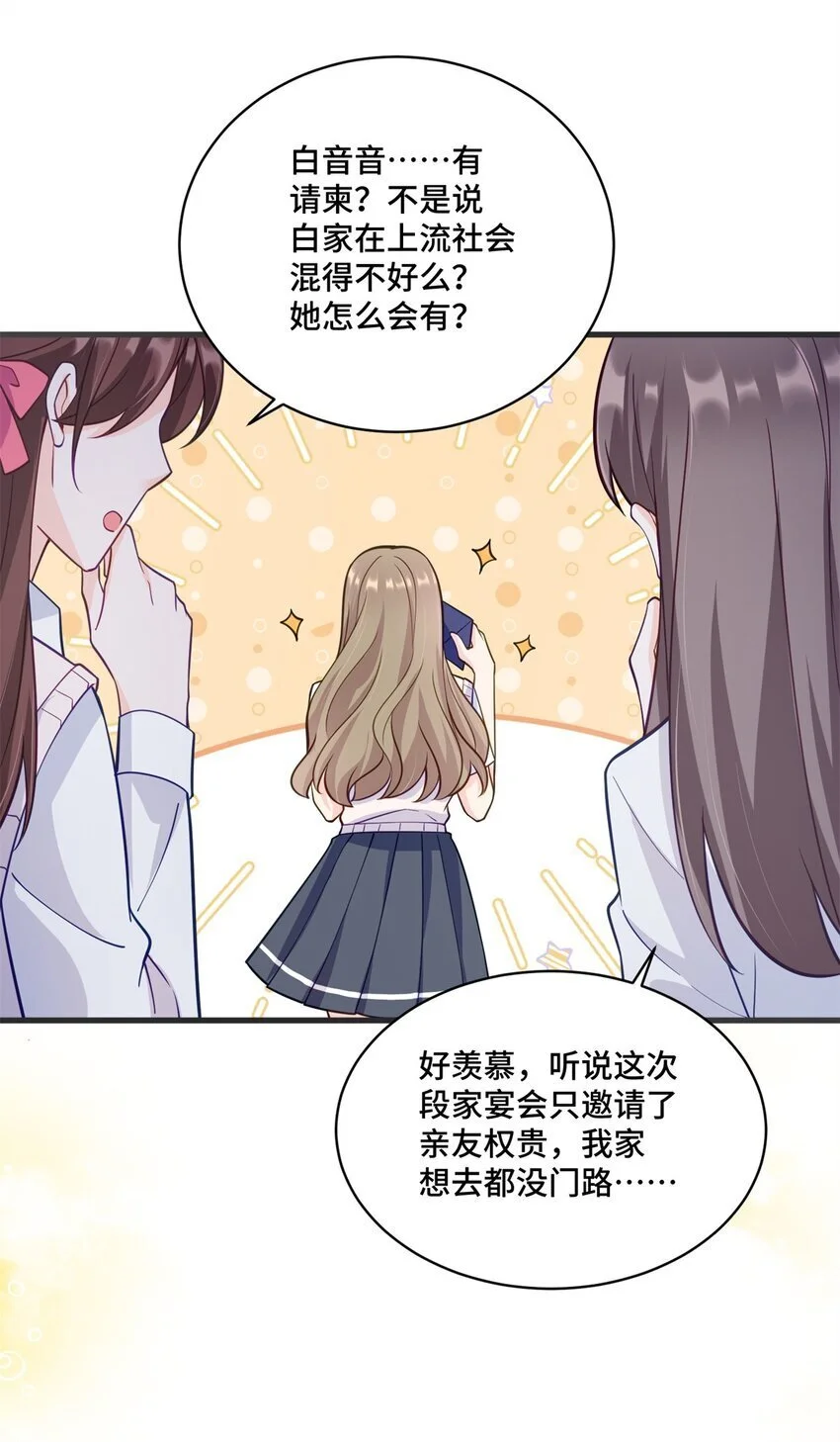 41 你炫耀个屁啊29