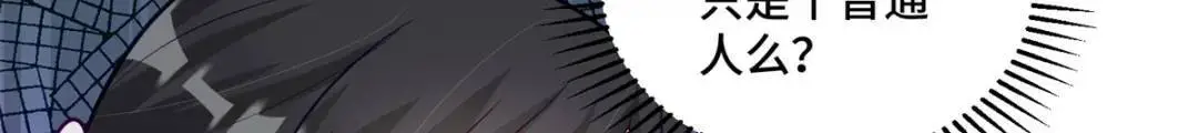 46 白初薇就是祖师爷？！69