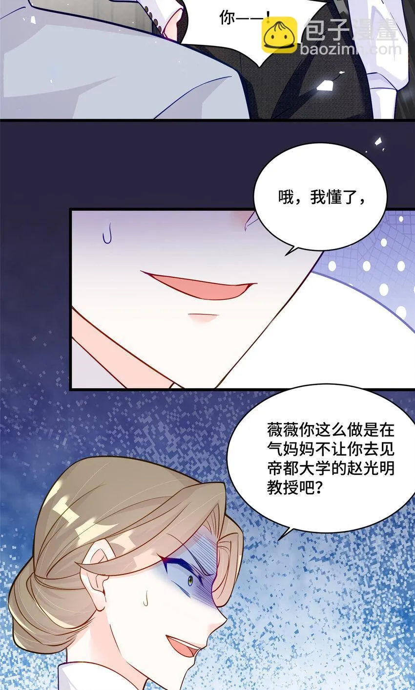 53 你才是我要找的白同学！35