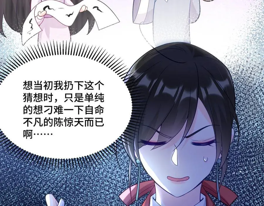 89 白初薇当主播62