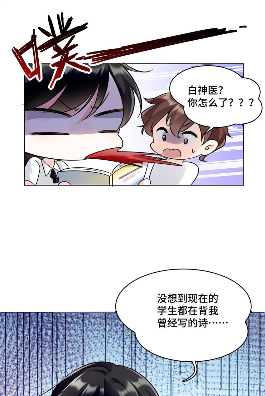 06 老板竟然铁树开花？17