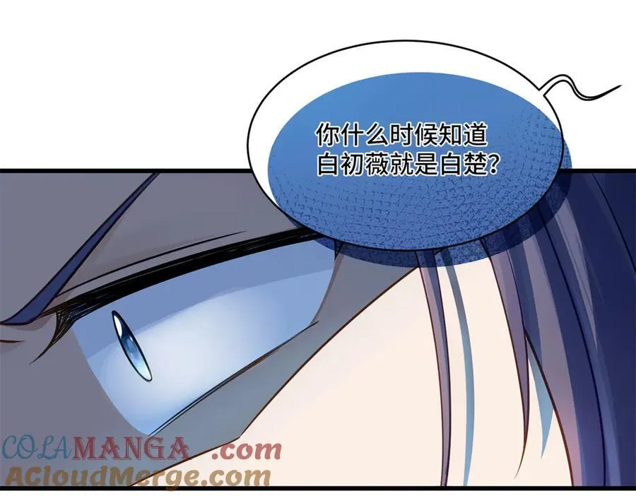 76 白初薇就是白楚104