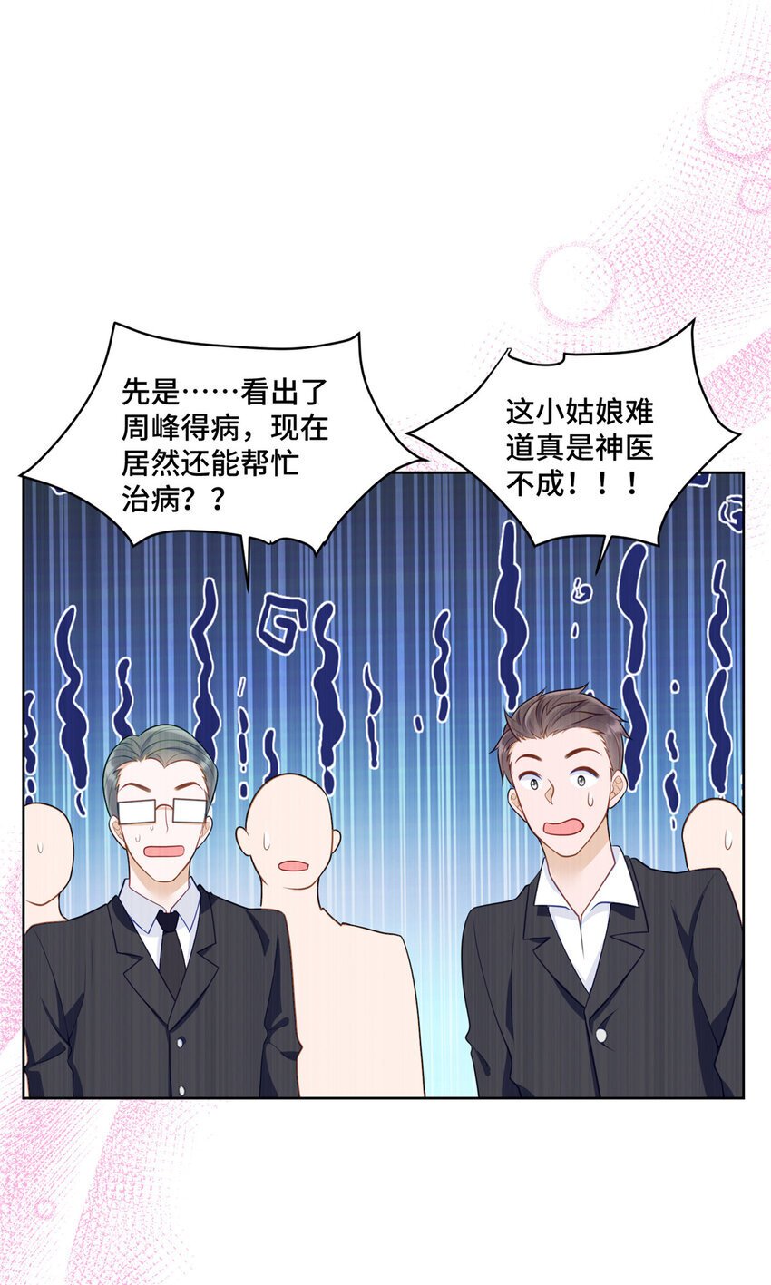 14 我和你四叔有个约会17