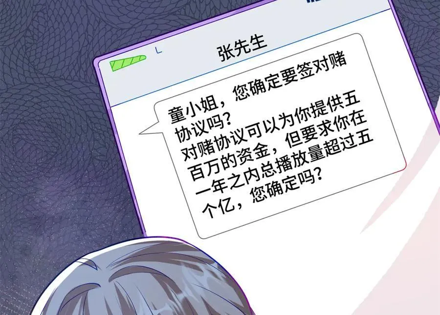 87 遇上真神仙了？107