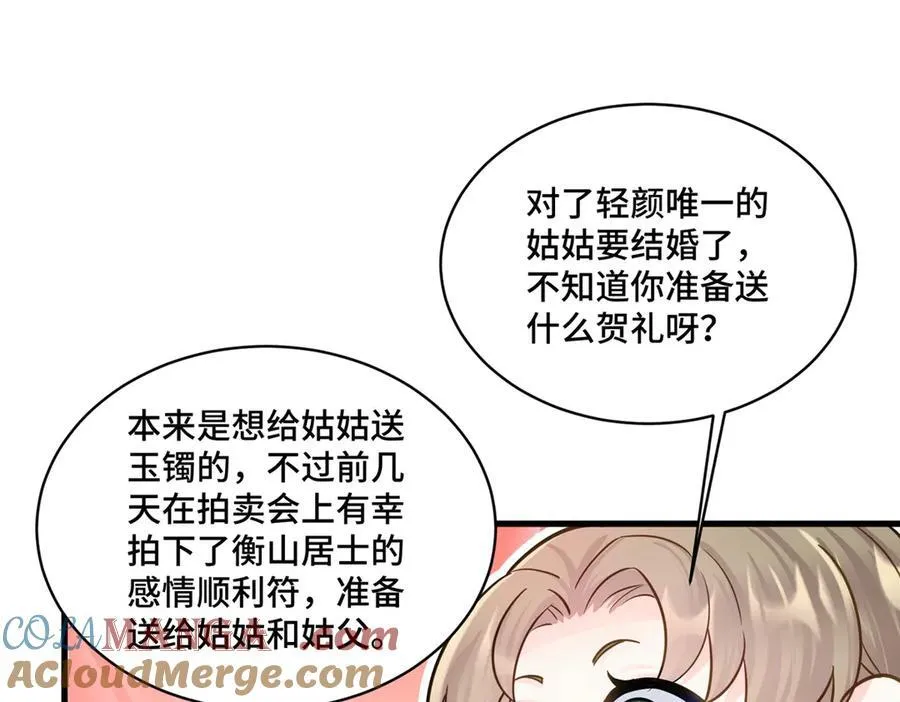 70 童家破产8