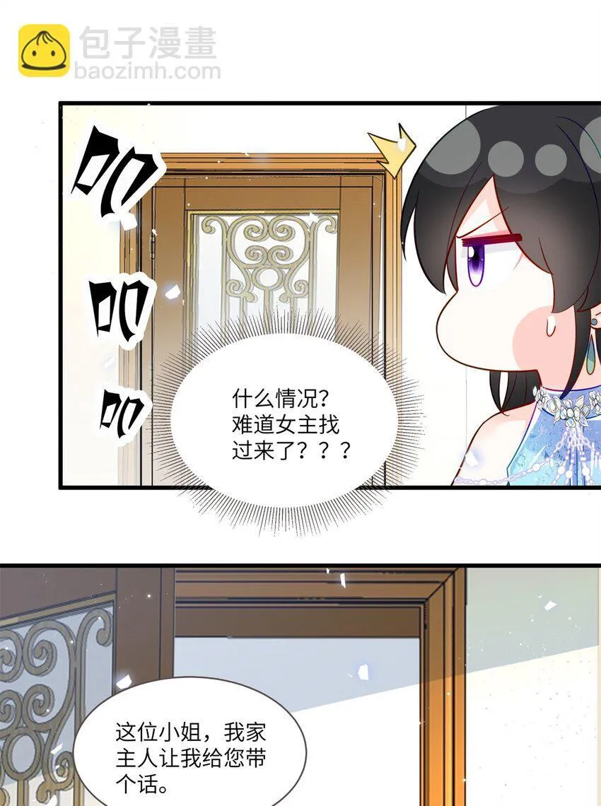 61 拍卖会风波20