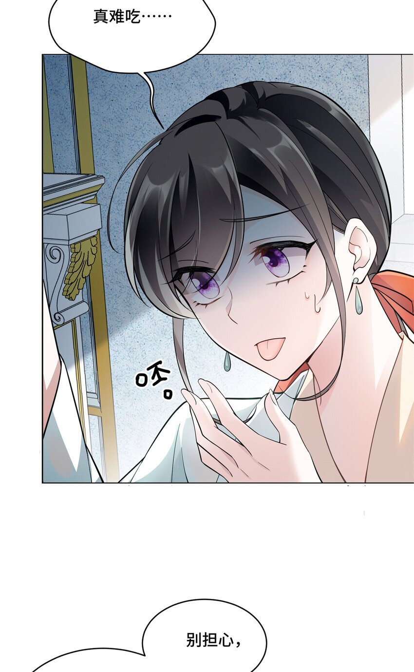 03 我要吸那个男人的灵气！35