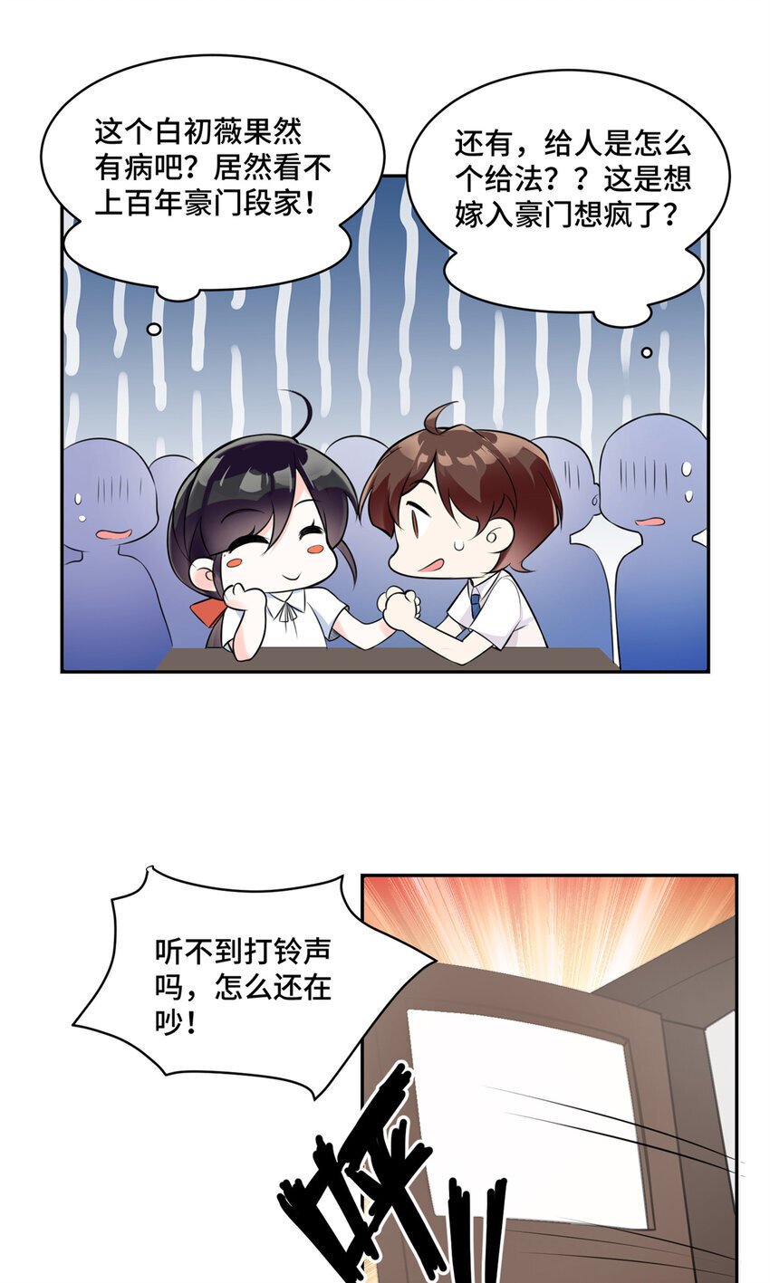 06 老板竟然铁树开花？27