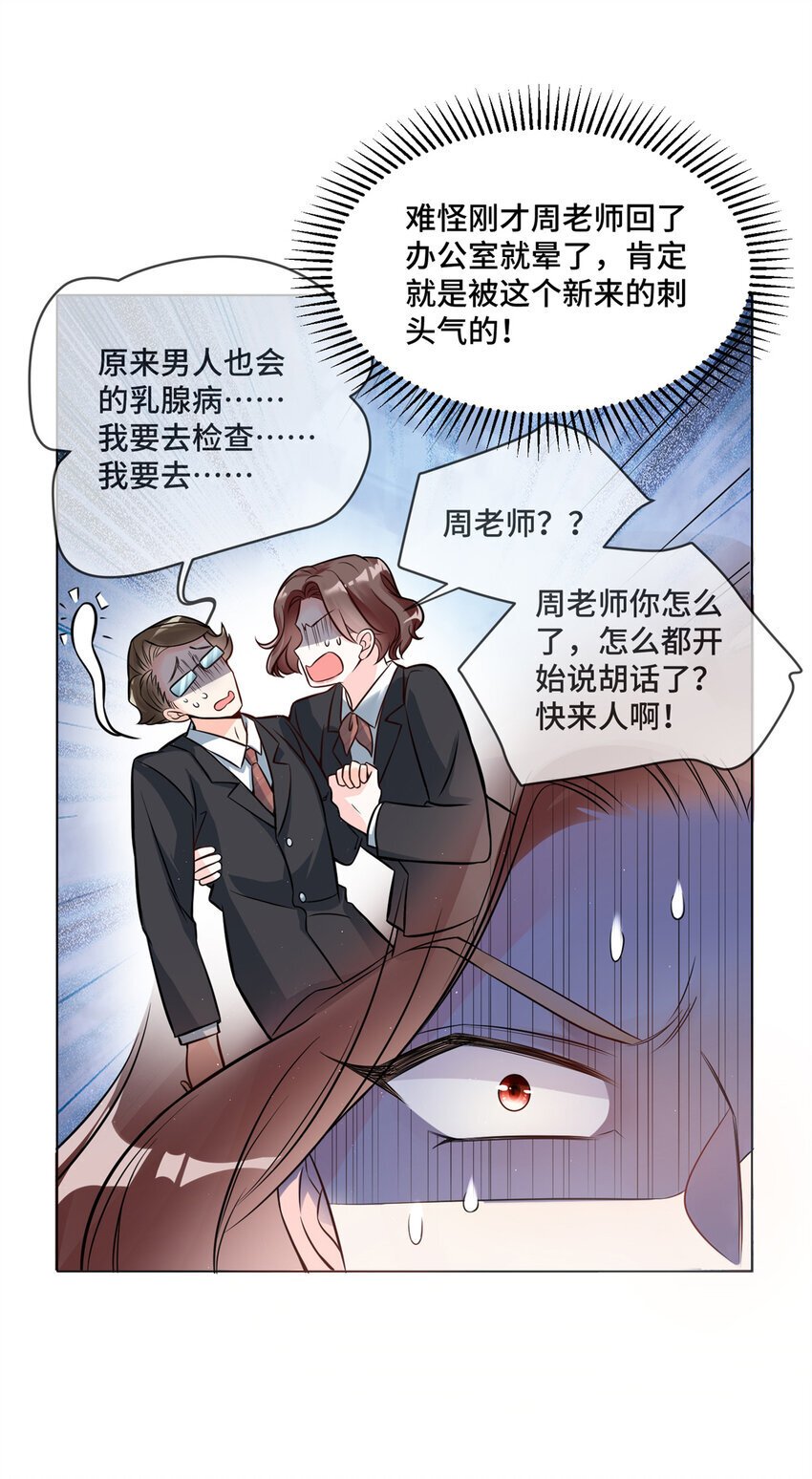 06 老板竟然铁树开花？32
